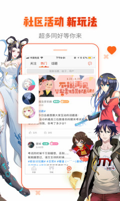 最新韩剧漫画改编  v1.0图3