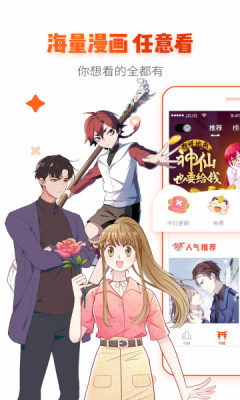 破咒韩剧漫画免费观看全集在线  v1.0图1