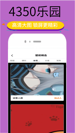 4350乐园  v3.0.8图1