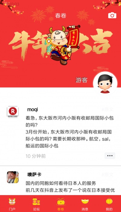 小春网最新版下载安装苹果版官网  v21.2.2图2