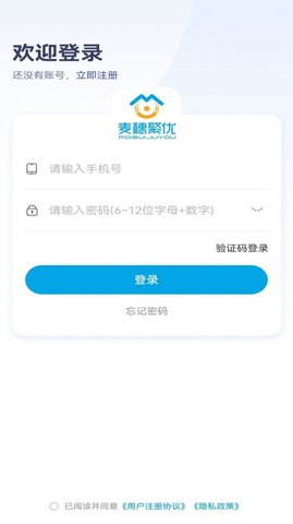 麦穗家政  v1.0.0图2