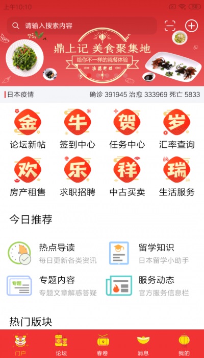 小春网最新版下载安装苹果版官网  v21.2.2图1