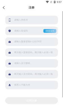 宁德时代  v1.0.3图2