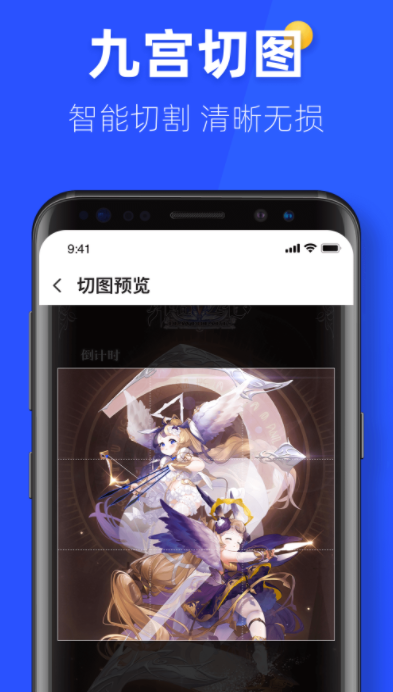 金牌手机管家  v1.0图3