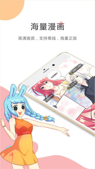 七七漫画app  v5.0.0图1