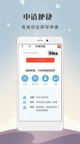 天天应急贷款平台官网下载app  v1.0图2