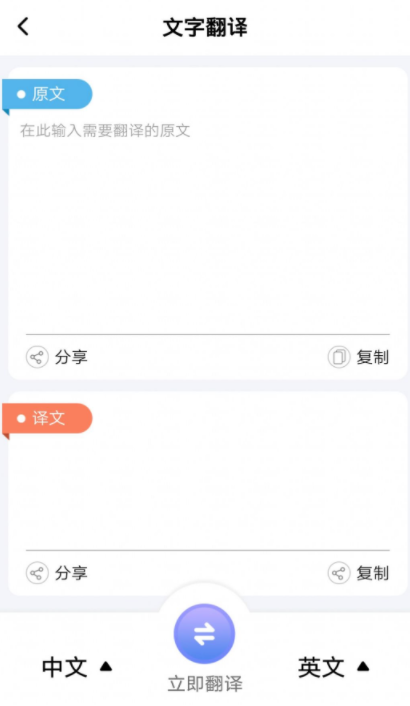 中企录音转文字专家  v1.0.1图2