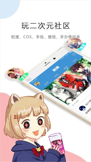 七七漫画app