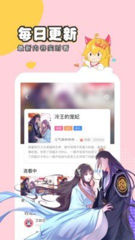 168漫画安卓版  v6.6.0图2