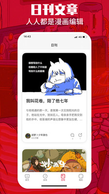 一本漫画最新版本  v1.5.1图2