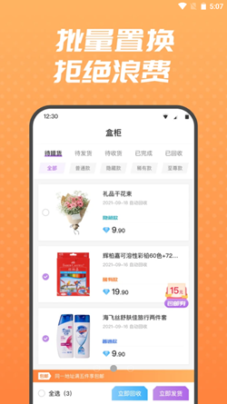 盲盒大赢家手机版下载安装最新  v1.1.0图1