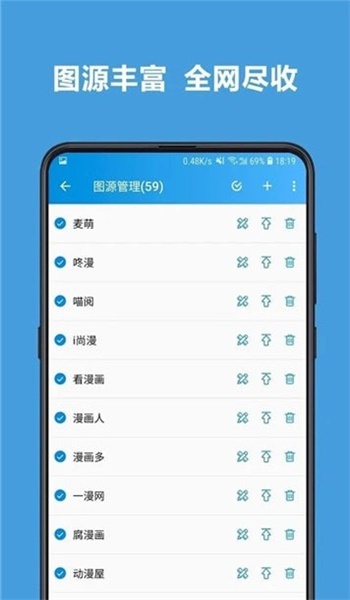 SKY漫画工作室  v5.0.0图2