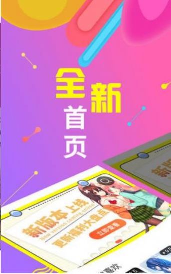 18cmic安卓版  v2.4.87图3