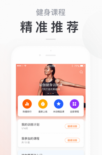 小米手环app官方下载安卓  v5.2.1图2