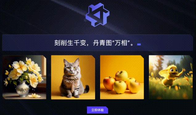 通义万相官网下载app  v1.0.7图1