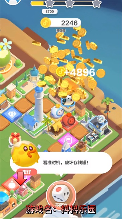 抖抖乐园  v5.1.27.5353图1