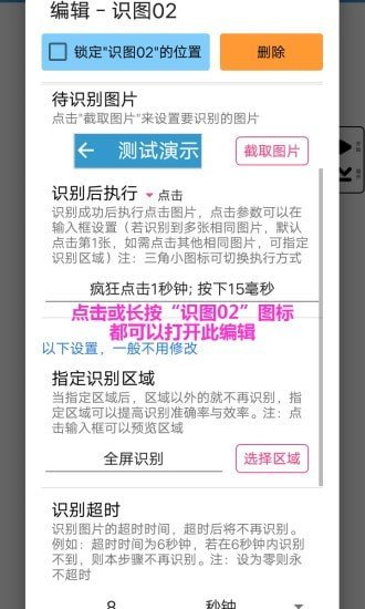 超级点击器  v3.3图3