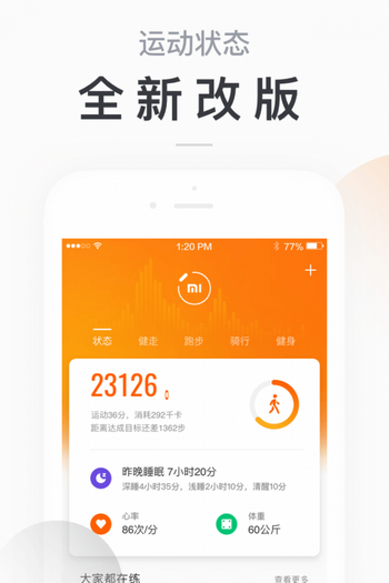 小米手环app4w