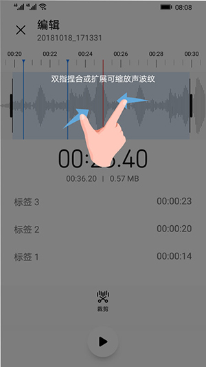 华为录音机免费版下载安卓手机  v12.0.0.105图3