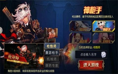 阿拉德之怒85版本手游  v1.24.1图1