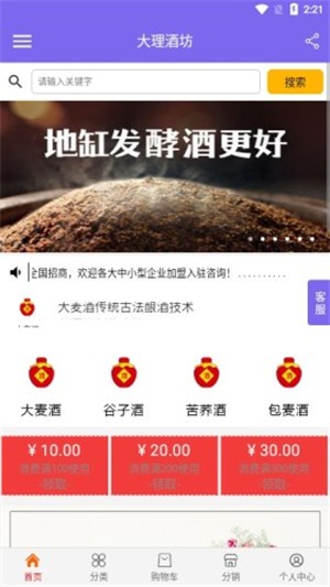 大理酒坊  v1.0.0图2