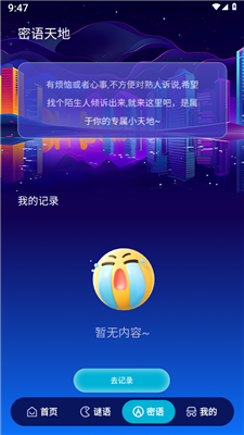 卓鹤流量助手免费版  v1.0.0图1