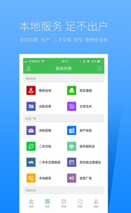 金湖论坛  v4.8.2图3