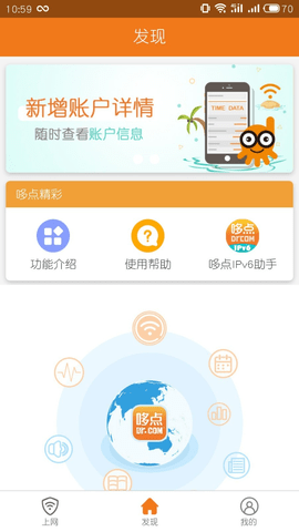 哆点  v2.6.5图2