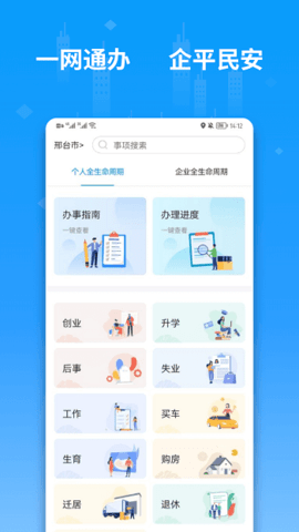 便利邢  v2.0.7图1