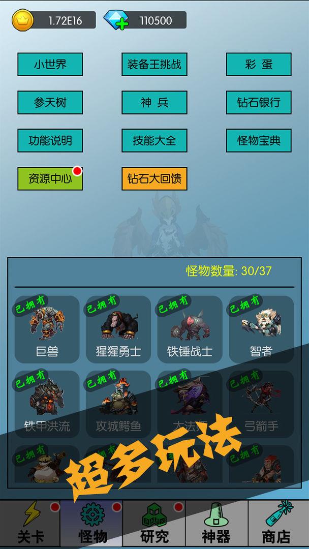 买怪打装备  v1.0.36图3