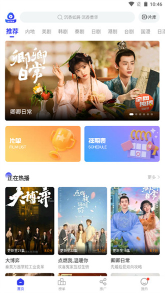 包子影视剪辑软件  v3.6.2图1