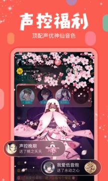 克拉克拉手机直播助手  v5.6.6图3