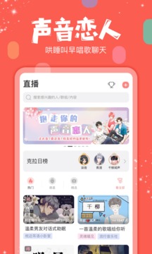 克拉克拉旧版本  v5.6.6图2