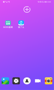 多开分身应用大师  v1.2.9图2