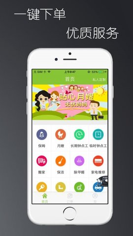 滁州生活  v1.0图2