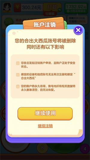 2048合出大西瓜游戏红包版  v1.0图1