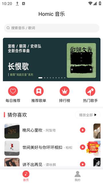 掌上音乐播放器手机版下载安装  v1.0.1图2