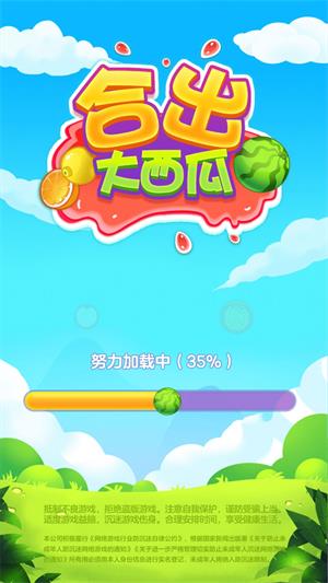 2048合出大西瓜游戏红包版  v1.0图2