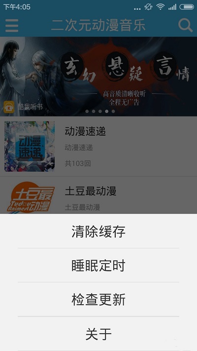 传音音乐学校  v2.0.2图1