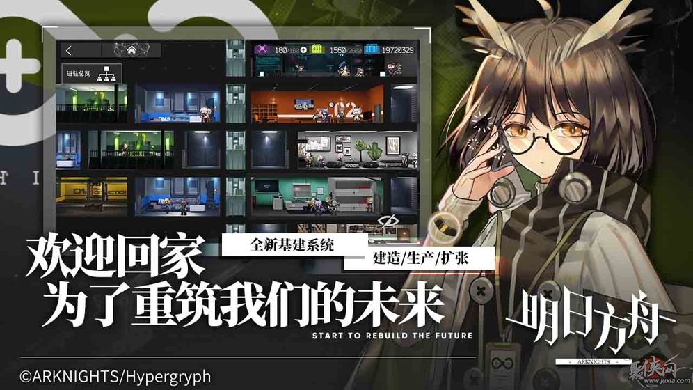 明日方舟官服下载  v0.7.28图2