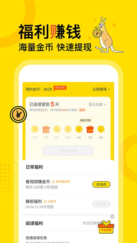 得间免费阅读小说破解版vip  v1.0.0图3