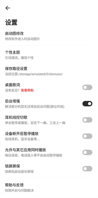 奇酷星球音乐下载官网免费安装苹果  v1.0.1图3