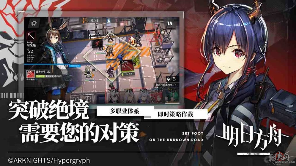 明日方舟手游官服  v0.7.28图1