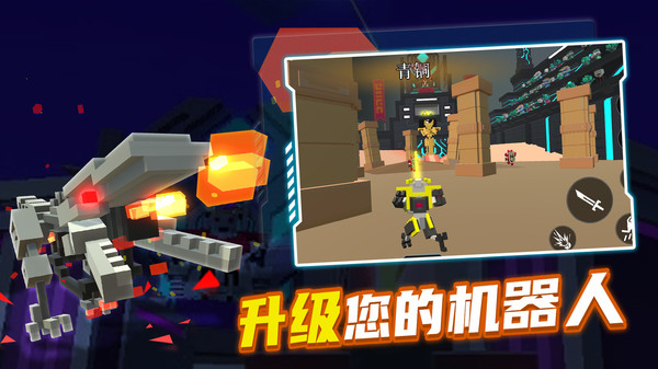 机器人角斗场召唤无限boSS  v1.7图1