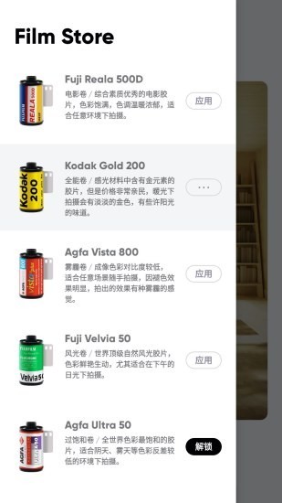 最后一卷胶片  v1.0.10图2