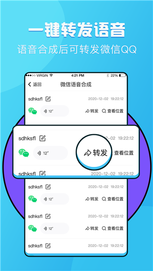 语音提取  v1.0.2图1