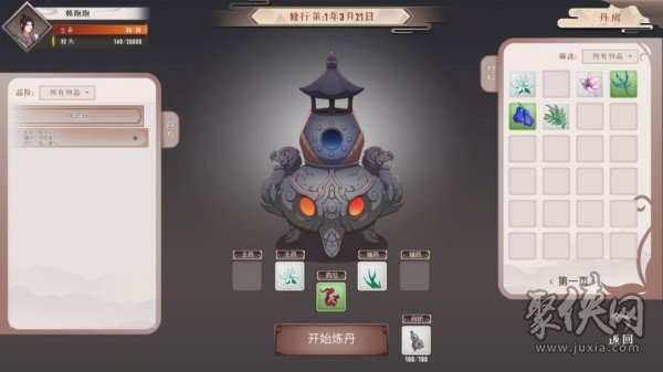 觅长生破解版百度云  v4.4.0图2