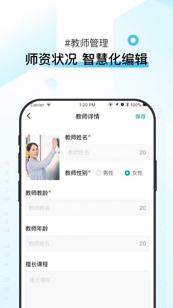 优学机构版  v0.0.1图3