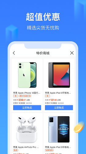 手机贷呗最新版  v3.5.4图3