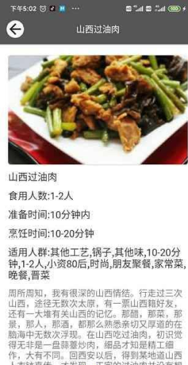 小牛美食汇  v1.0图1